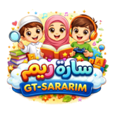 GT-SARARIM — سارة وريم