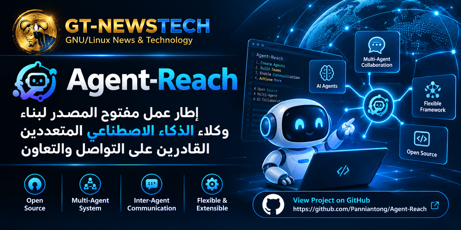 Agent Reach: أداة واحدة تمنح وكيل الذكاء الاصطناعي القدرة على قراءة الإنترنت بالكامل