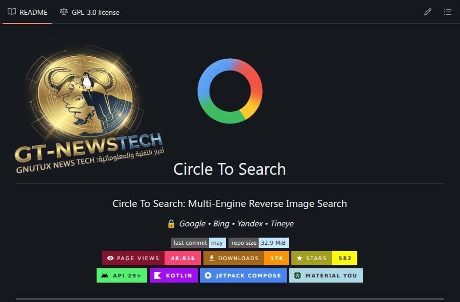 CircleToSearch: بديل مفتوح المصدر لميزة Circle to Search من Google بتحكم كامل وخصوصية