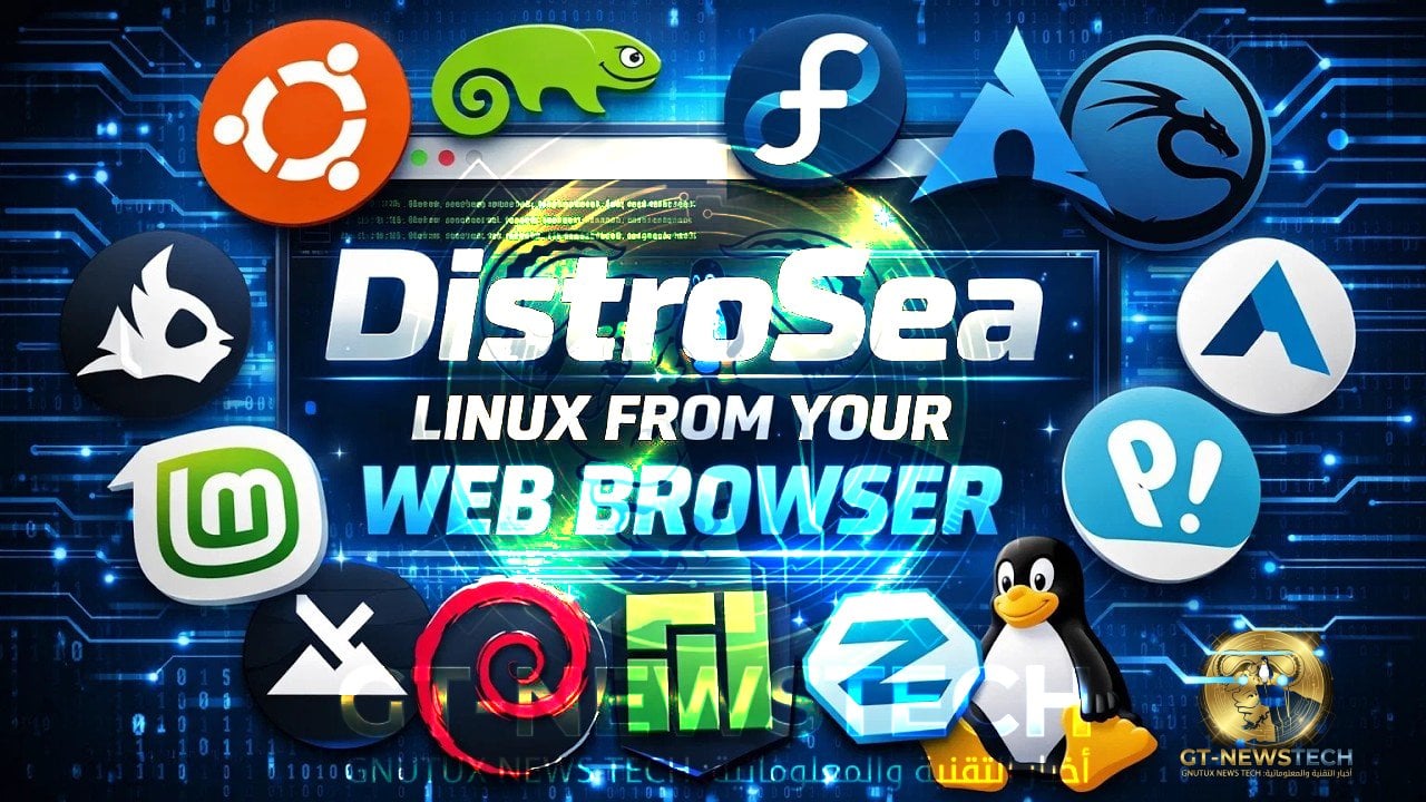 DistroSea: جرب توزيعات لينكس مباشرة من متصفحك دون تثبيت