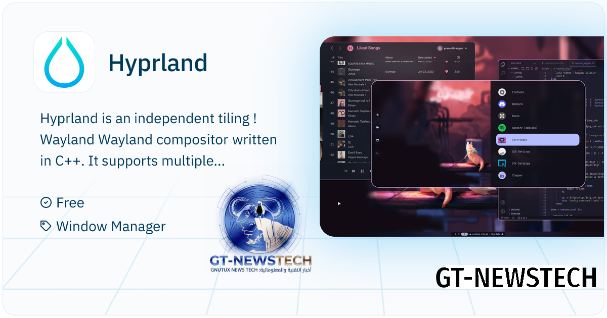 Hyprland 0.55.3: تحديث ثباتي يعالج أكثر من 45 خطأ واستقرارية محسّنة