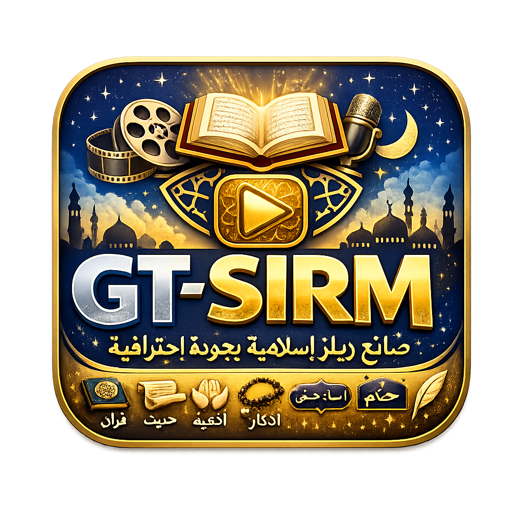 GT-SIRM